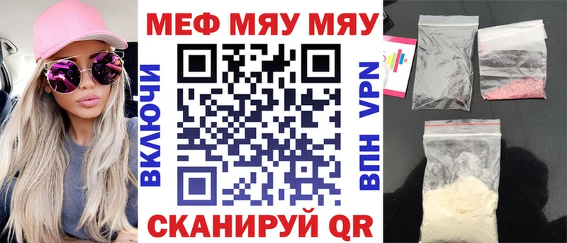 ОМГ ОМГ как войти  дарнет шоп  Серафимович  МЯУ-МЯУ мука 